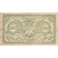 Читинское отделение (атаман Семёнов) 500 рублей 1920 год - F