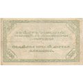 Читинское отделение (атаман Семёнов) 500 рублей 1920 год - F