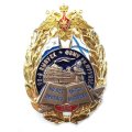 Знак 50-й выпуск ВВМУ им. Фрунзе 2018 (тип 1)