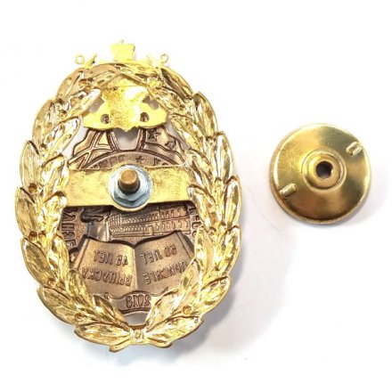 Знак 50-й выпуск ВВМУ им. Фрунзе 2018 (тип 1)