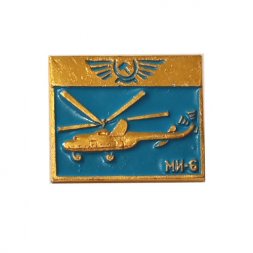 Значок Аэрофлот СССР. Вертолет "Ми-6"