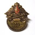 Знак 15 лет выпуска ВФВАТТ