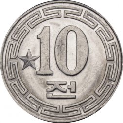 Северная Корея 10 чон 1959 год (1 звезда на реверсе)