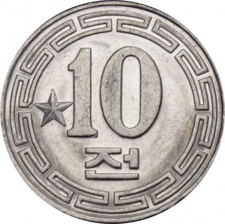 Северная Корея 10 чон 1959 год (1 звезда на реверсе)