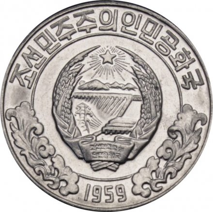 Северная Корея 10 чон 1959 год (1 звезда на реверсе)