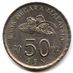 Малайзия 50 сен 2002 год