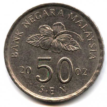 Малайзия 50 сен 2002 год
