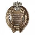 Знак заслуженный работник жилищно-коммунального хозяйства. РФ (копия)