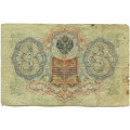 Российская империя 3 рубля 1905 год - Коншин - Шмидт - G