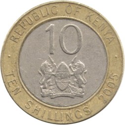 Кения 10 шиллингов 2005 год - Джомо Кениата