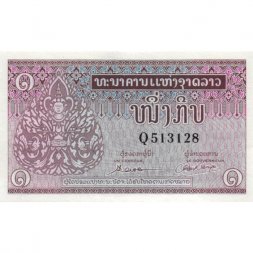 Лаос 1 кип 1962 год - Герб Королевства Лаоса - UNC