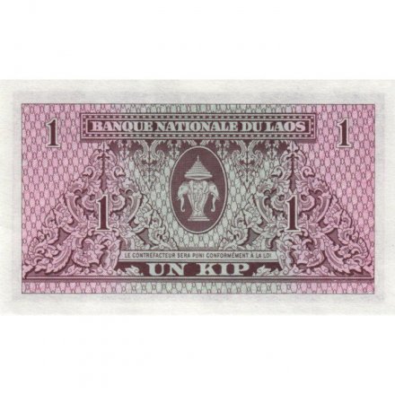 Лаос 1 кип 1962 год - Герб Королевства Лаоса - UNC