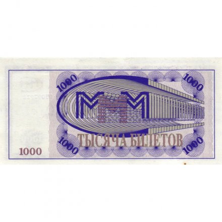 Банкнота 1000 билетов МММ 1994 год - Первый выпуск, серия СП - С. Мавроди - Печать &quot;Получено&quot; XF