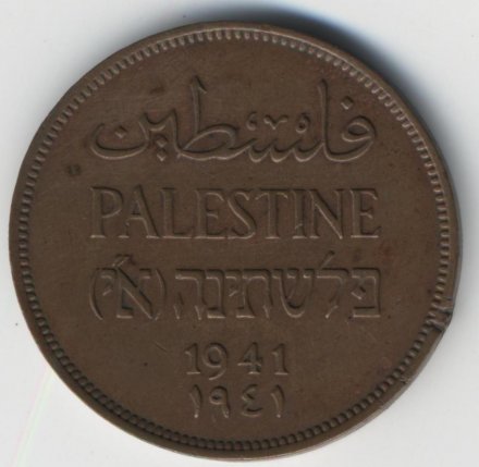 Палестина 2 мила 1941 год