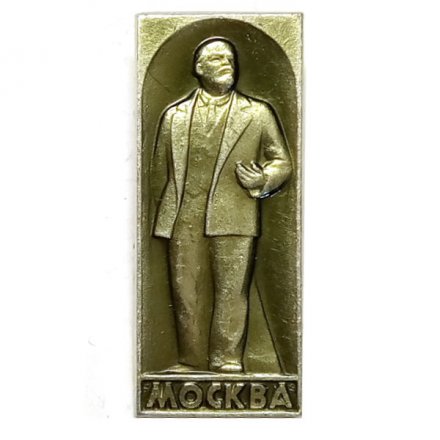 Значок Москва. Ленин