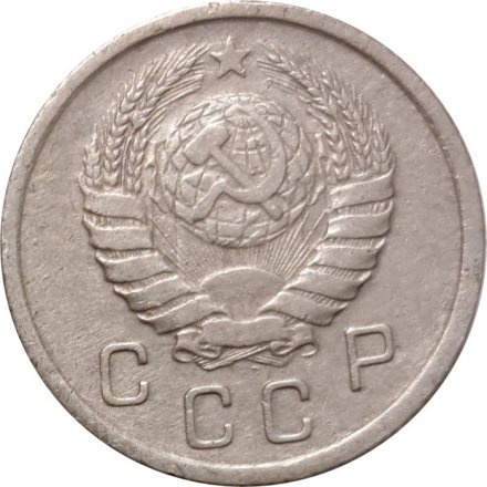 СССР 10 копеек 1940 год - F+