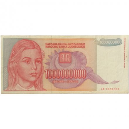 Югославия 1000000000 динаров 1993 год - VF