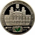 Жетон (медаль) Украина 2018 год - Национальная академия аграрных наук Украины (Proof)