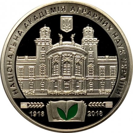 Жетон (медаль) Украина 2018 год - Национальная академия аграрных наук Украины (Proof)