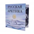 Набор из 8 жетонов - серии Русская Арктика (в буклете)