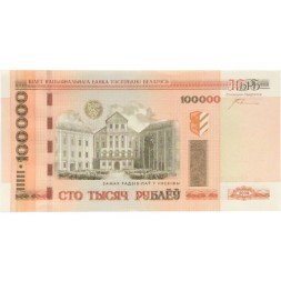 Беларусь 100000 рублей 2000 год - на шпилях кресты - UNC