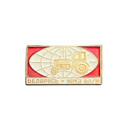 Значок Трактор Беларусь. ЮМЗ 6Л/М