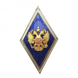 Ромб "Военный ВУЗ" (синий)