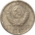 СССР 10 копеек 1956 год - F
