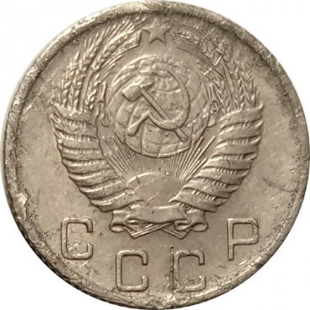 СССР 10 копеек 1956 год - F