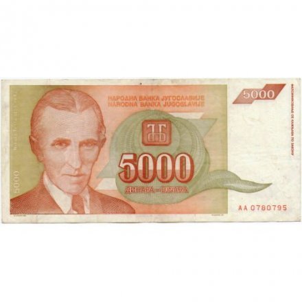 Югославия 5000 динаров 1993 год - VF