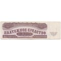 Платежное средство 500 единиц 1992 год Березовская ГРЭС-1 - VF