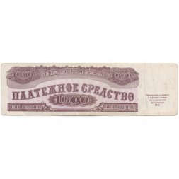 Платежное средство 500 единиц 1992 год Березовская ГРЭС-1 - VF