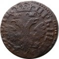 Денга 1704 год (Повелитель) Пётр I (1699 - 1725) - VF