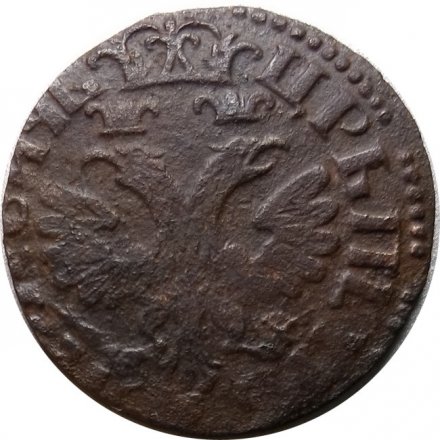 Денга 1704 год (Повелитель) Пётр I (1699 - 1725) - VF
