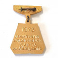 Значок Теплоход &quot;Россия&quot;. Завод им. А.А. Жданова 1973 г.