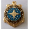 Значок &quot;Новороссийская Мореходная школа&quot;