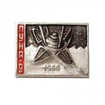 Значок Космос СССР. Луна-9 1966
