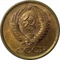 СССР 1 копейка 1986 год - UNC