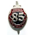 Знак &quot;85 лет военной контрразведке ЛенВО&quot;