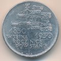 Польша 5 злотых 1930 год