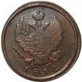 2 копейки 1812 год ЕМ - НМ Александр I (1801 - 1825) - гурт гладкий - VF-