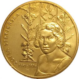 Польша 2 злотых 2011 год - Художники Польши 19-20 века. София Стриженска