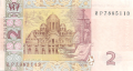 Украина 2 гривны 2004 год - Ярослав Мудрый. Софийский собор (Тигипко)