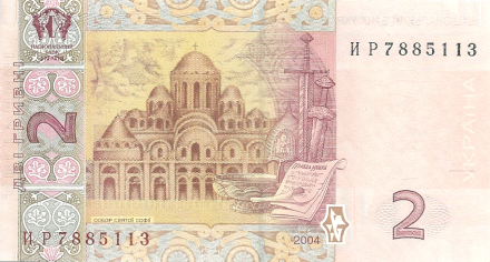 Украина 2 гривны 2004 год - Ярослав Мудрый. Софийский собор (Тигипко)