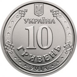 Украина 10 гривен 2020 год - Иван Мазепа
