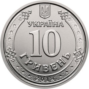 Украина 10 гривен 2020 год - Иван Мазепа