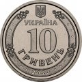 Украина 10 гривен 2023 год - Командование объединённых сил Вооружённых сил Украины