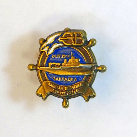 Знак Северная верфь. Капитан Шевченко. Закладка.
