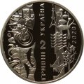 Украина 2 гривны 2020 год - XXXII летние Олимпийские игры, Токио 2020