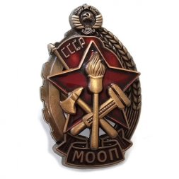 Знак "Лучшему пожарнику МООП" 